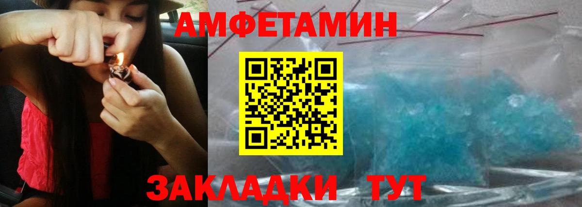 АМФЕТАМИН 97%  АМФ  Петропавловск-Камчатский  Вход с VPN 
