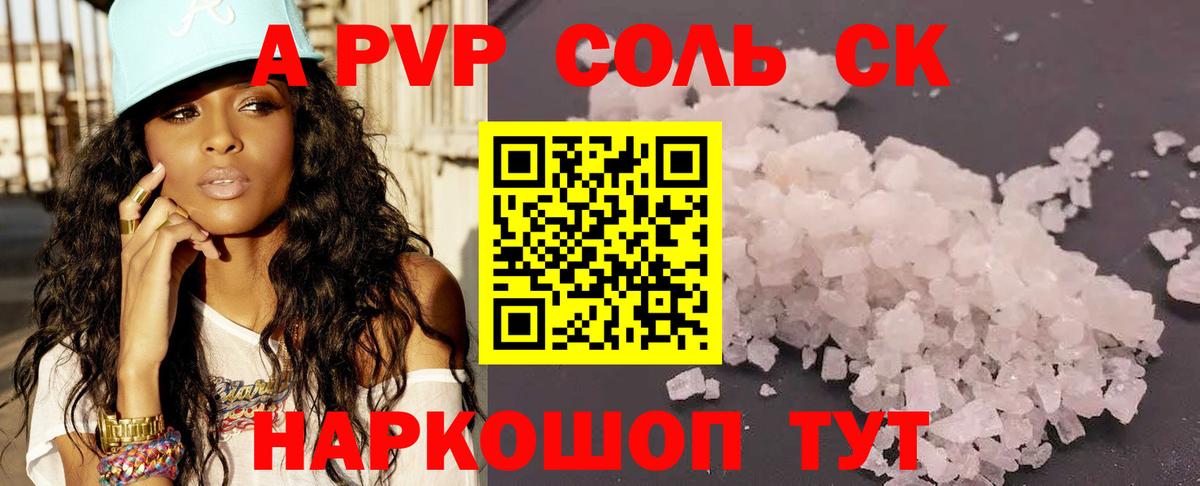 APVP Crystall Петропавловск-Камчатский