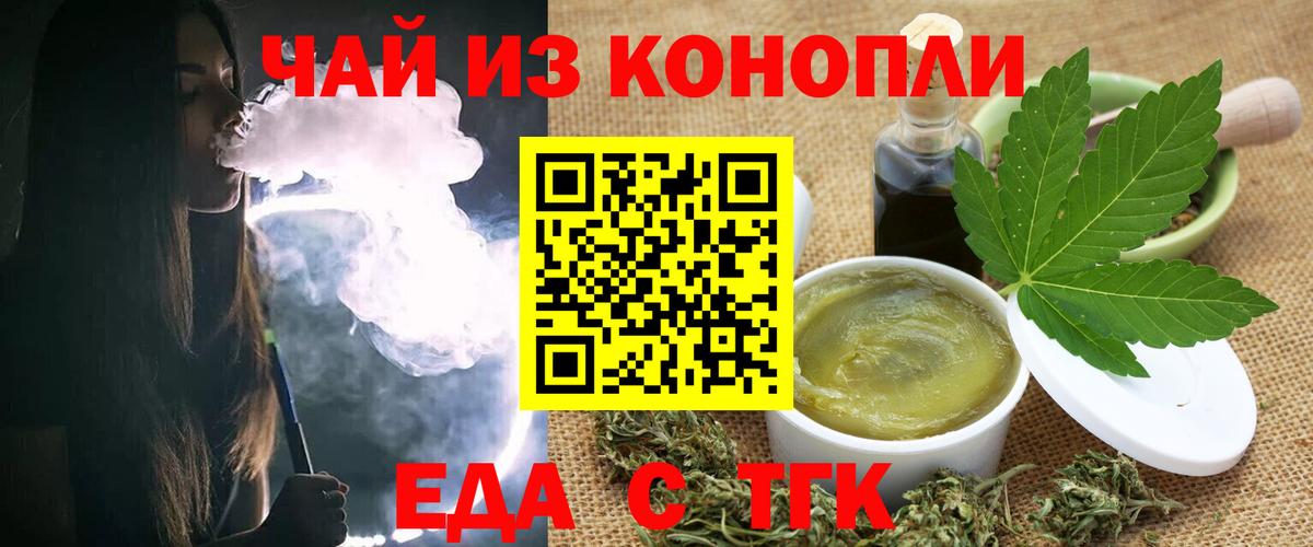 Печенье с ТГК марихуана  Вход с VPN  Петропавловск-Камчатский 