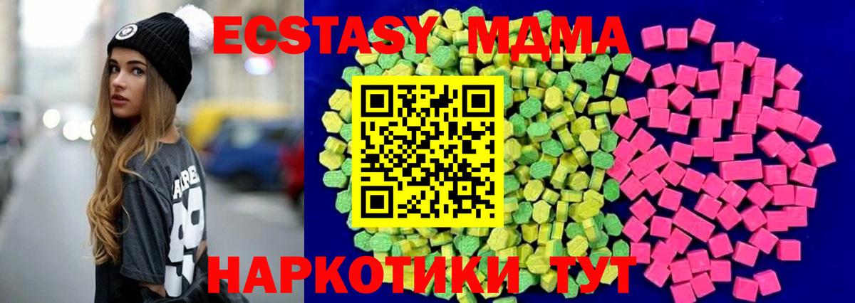 Ecstasy диски  mega зеркало  Петропавловск-Камчатский  магазин продажи   Вход с VPN  Ecstasy 