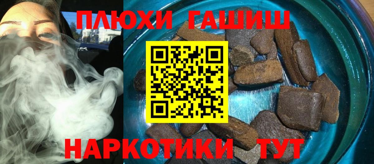 ГАШ Cannabis  Вход с VPN  ГАШИШ  ГАШ AMNESIA HAZE  Петропавловск-Камчатский 
