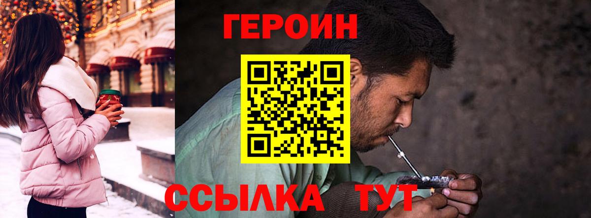 Петропавловск-Камчатский  ГЕРОИН  Вход с VPN  ГЕРОИН гречка 