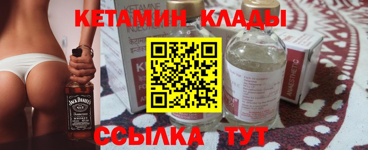 Петропавловск-Камчатский  Кетамин ketamine  гидра ссылка  Вход с VPN 