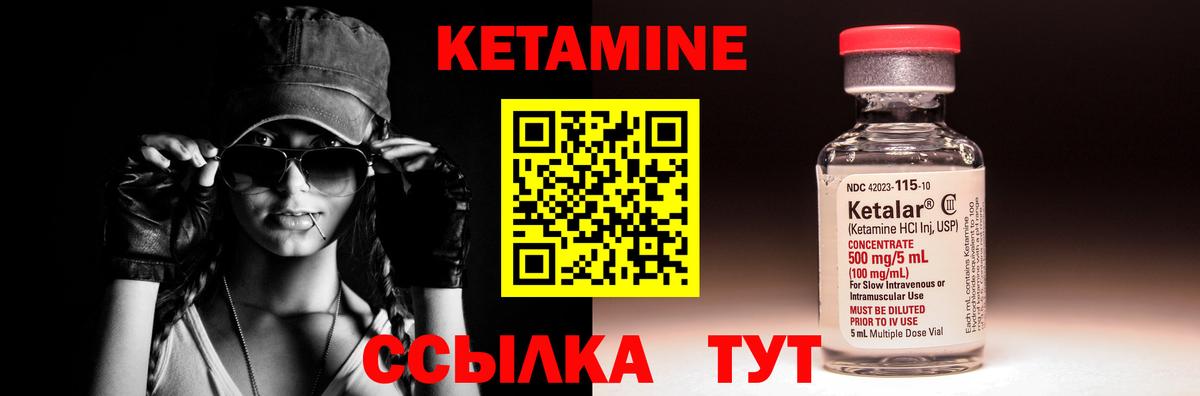 Кетамин VHQ Петропавловск-Камчатский