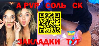 таблы Пыть-Ях