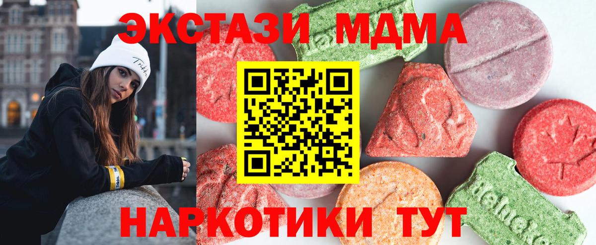 Петропавловск-Камчатский  МДМА crystal  Вход с VPN  MDMA  MDMA молли 