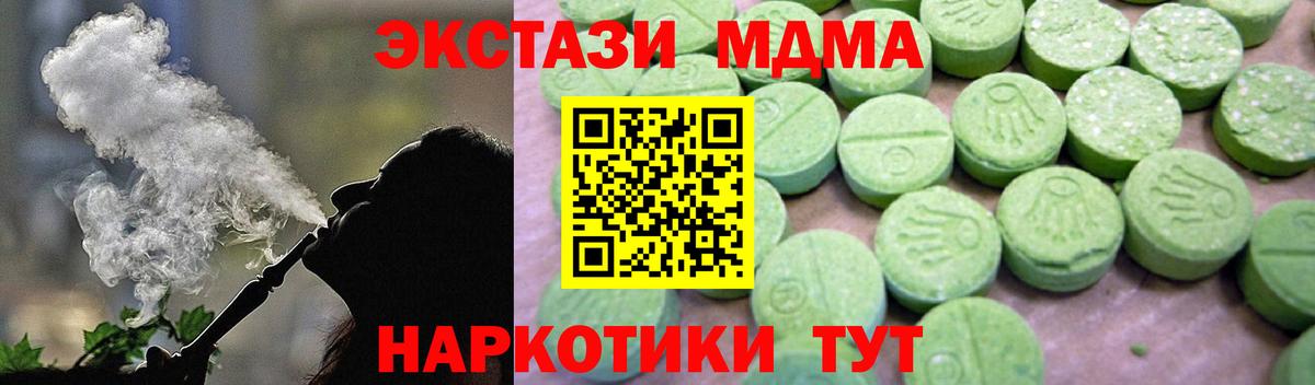 МДМА молли Петропавловск-Камчатский