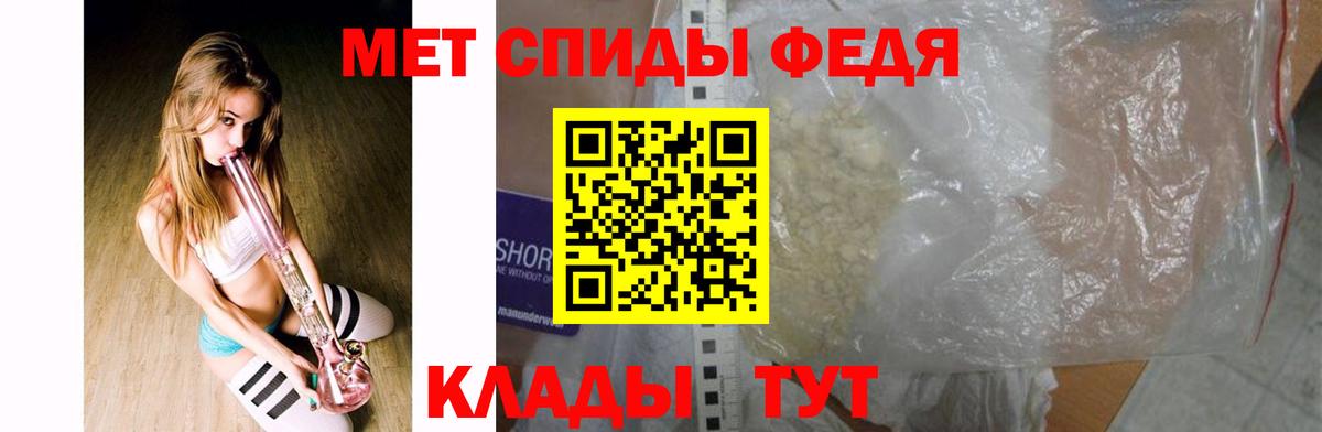 МЕТАМФЕТАМИН Methamphetamine  Вход с VPN  Петропавловск-Камчатский 