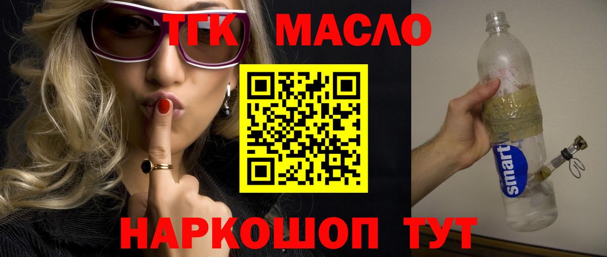 Дистиллят ТГК Wax  ТГК THC oil  Вход с VPN  купить  сайты  Петропавловск-Камчатский 